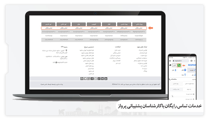 تماس رایگان بلیط قشم به تهران